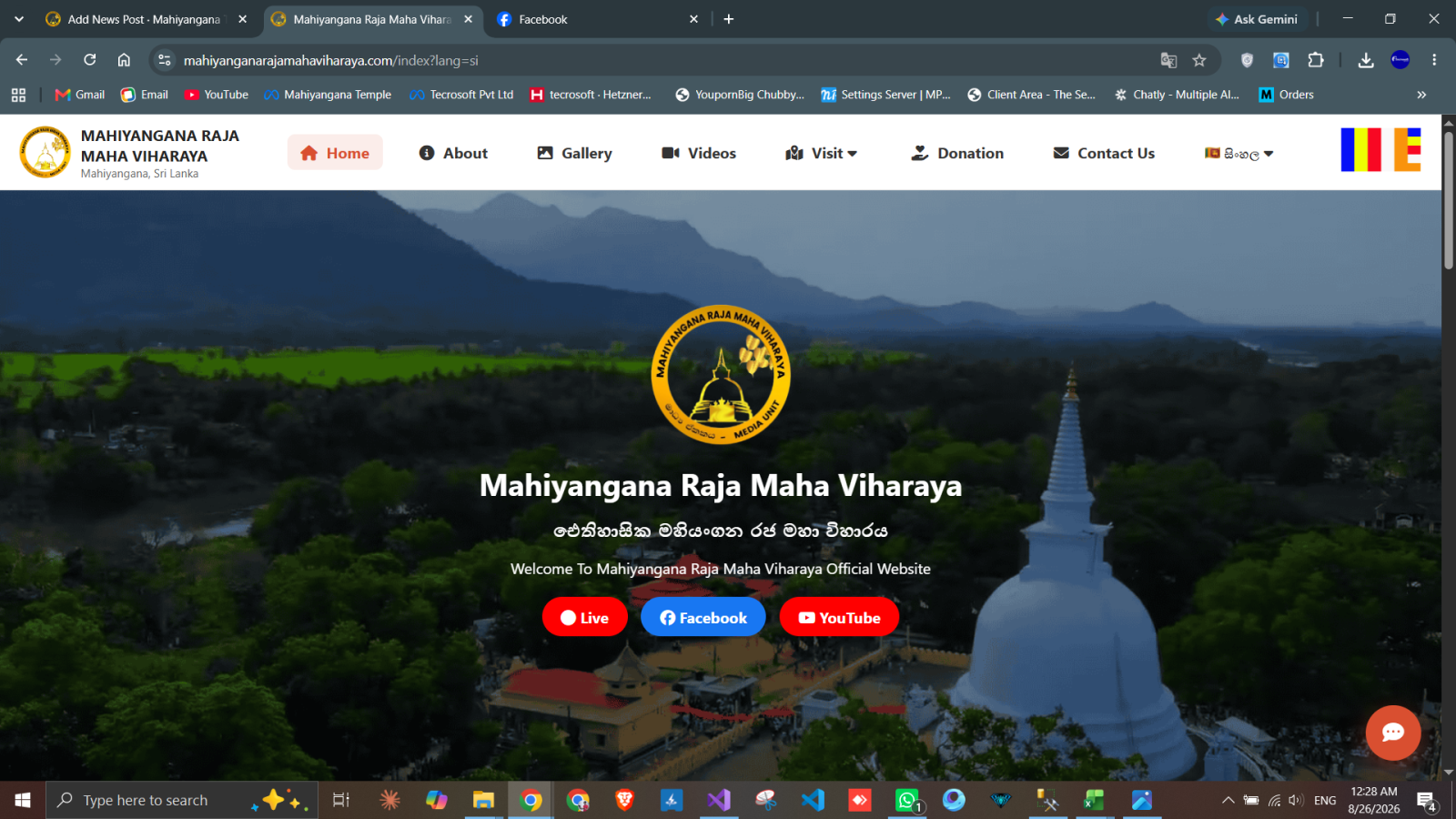 මහියංගණ රජ මහා විහාරය නිල වෙබ් අඩවියේ ප්‍රධාන අනුග්‍රාහක